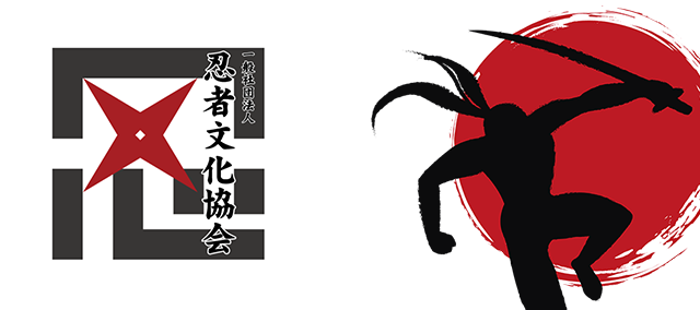 一般社団法人 忍者文化協会 | 忍者文化を農業、食、エンターテインメントなど幅広く産業に。伊賀忍者参上！